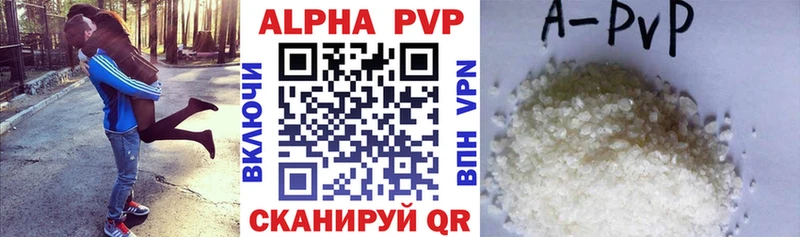 APVP Crystall  Одинцово 
