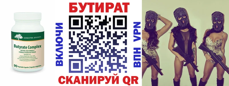 БУТИРАТ оксана  продажа наркотиков  Одинцово 