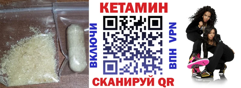 КЕТАМИН VHQ Одинцово
