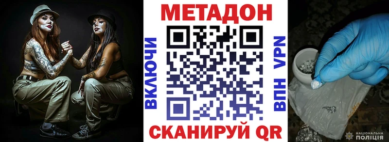 Метадон methadone магазин наркотиков Одинцово