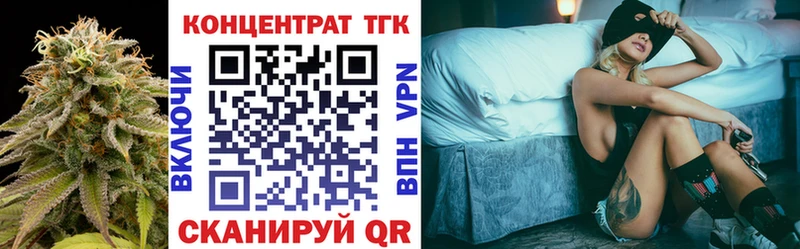 ТГК концентрат  купить наркоту  MEGA зеркало  нарко площадка какой сайт  Одинцово 